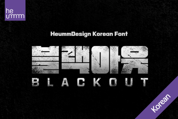 Blackout Kr: A Bold Slab Serif Font for Makers